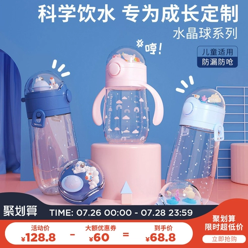 Детский летний безопасный стакан со стаканом для мальчиков и девочек