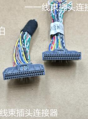 MX 原装40孔 新能源汽车 电池包插头 BMS电池监测模块插头 灰色