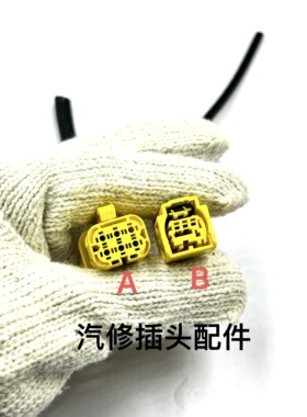 适用于领克01 03 02 新能源 LED 日行灯 大灯黄色6孔线束插头拆车