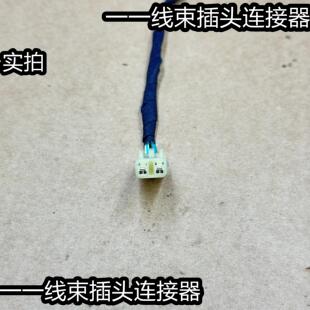 长安CS15CS35CS55CS75CS85CS95悦翔逸动锐程CC前后倒车雷达插头