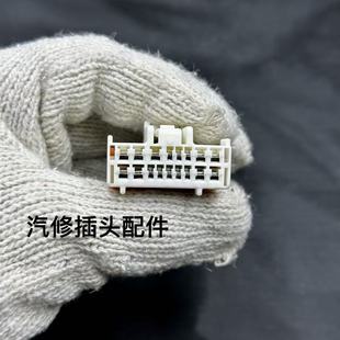 适配福美来F7海马S7 V70 MPV普力马骑士大灯组合开关线束插头