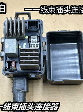 比亚迪ProEV元F0思锐F3速锐F6秦PLUSG5宋S6唐S7小保险盒继电器盒