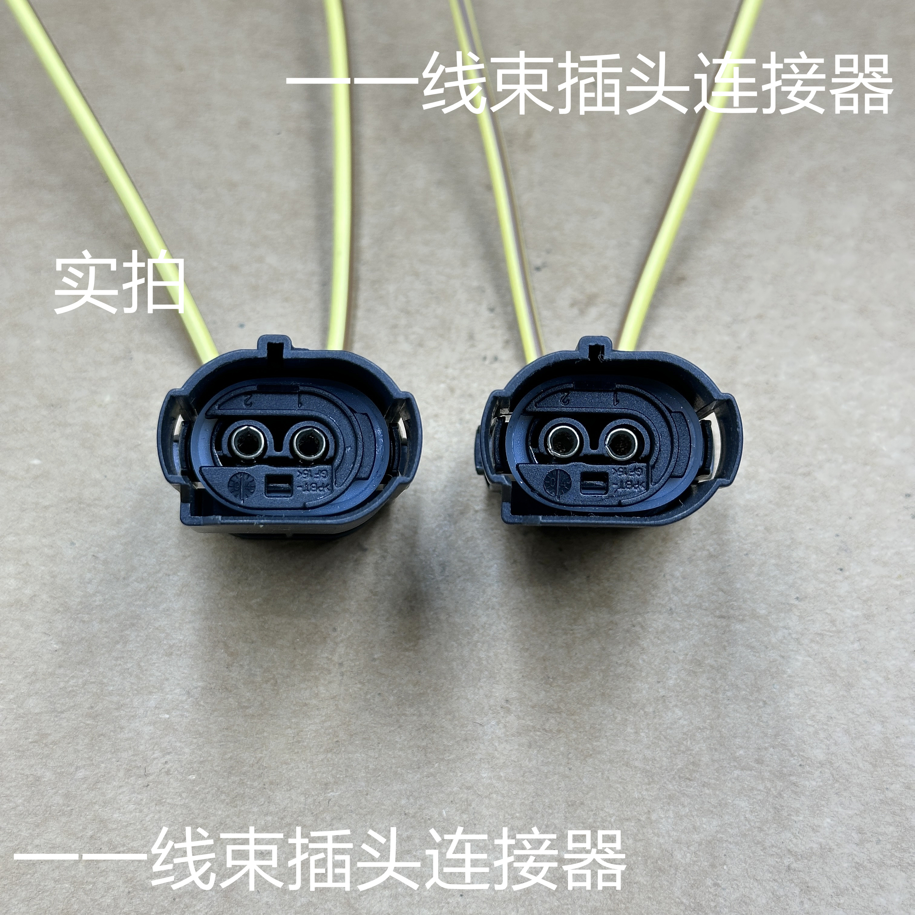 宝马X1X3X5X7 e60 e70 F18 F02 X5 X6 520 325汽油泵燃油泵插头