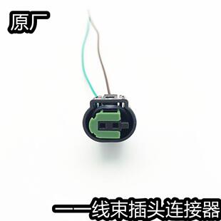 大众奥迪奔驰宝马水温ABS传感器倒车雷达线束插头连接器接插件2P