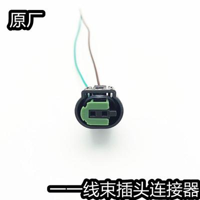 大众奥迪奔驰宝马水温ABS传感器倒车雷达线束插头连接器接插件2P