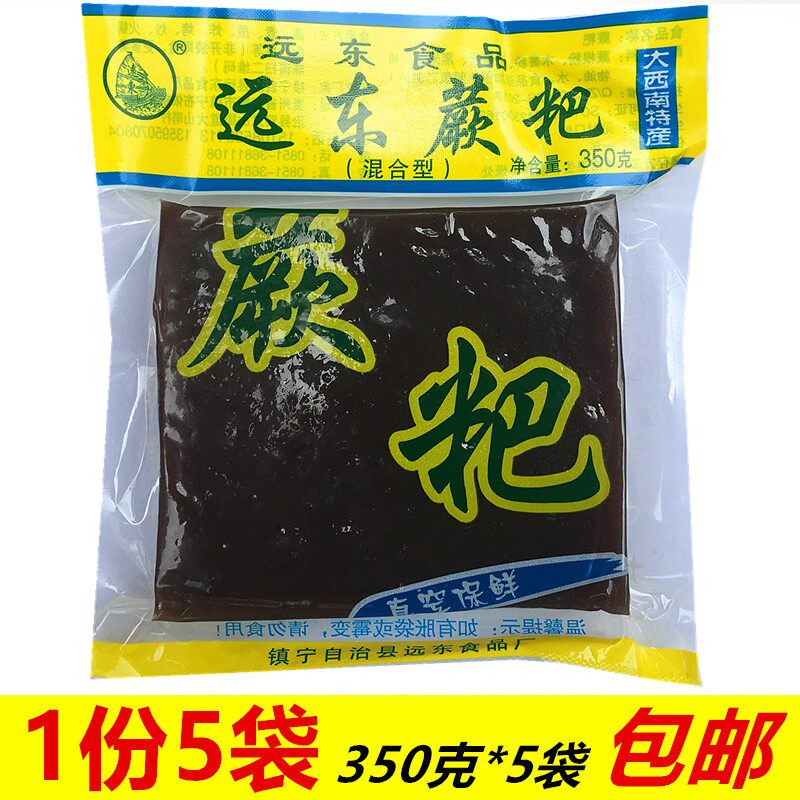 贵州特产 远东蕨粑350g*5袋装 深山美食蕨根糍粑