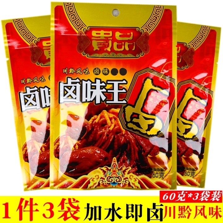 贵品卤味王五香贵州特产卤料包