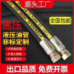 giá ống thủy lực Gia công lắp ráp ống dầu áp suất cao tùy chỉnh 
            , ống chịu nhiệt độ cao tùy chỉnh, ống thép thủy lực bện cao su máy xúc ống tuy ô ống thủy lực chịu nhiệt