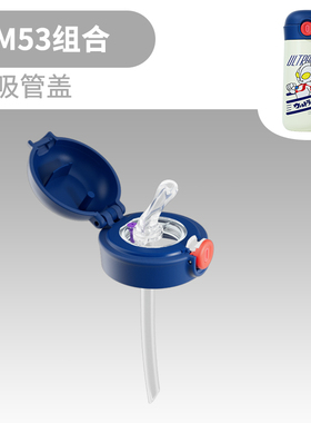 M53/M27直吸吸管吸嘴密封圈吸管盖直饮盖专用配件盖子原装