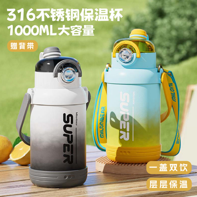 保温杯大容量吸管男女户外316不锈钢可携式车载旅行蹬山抱婴袋水