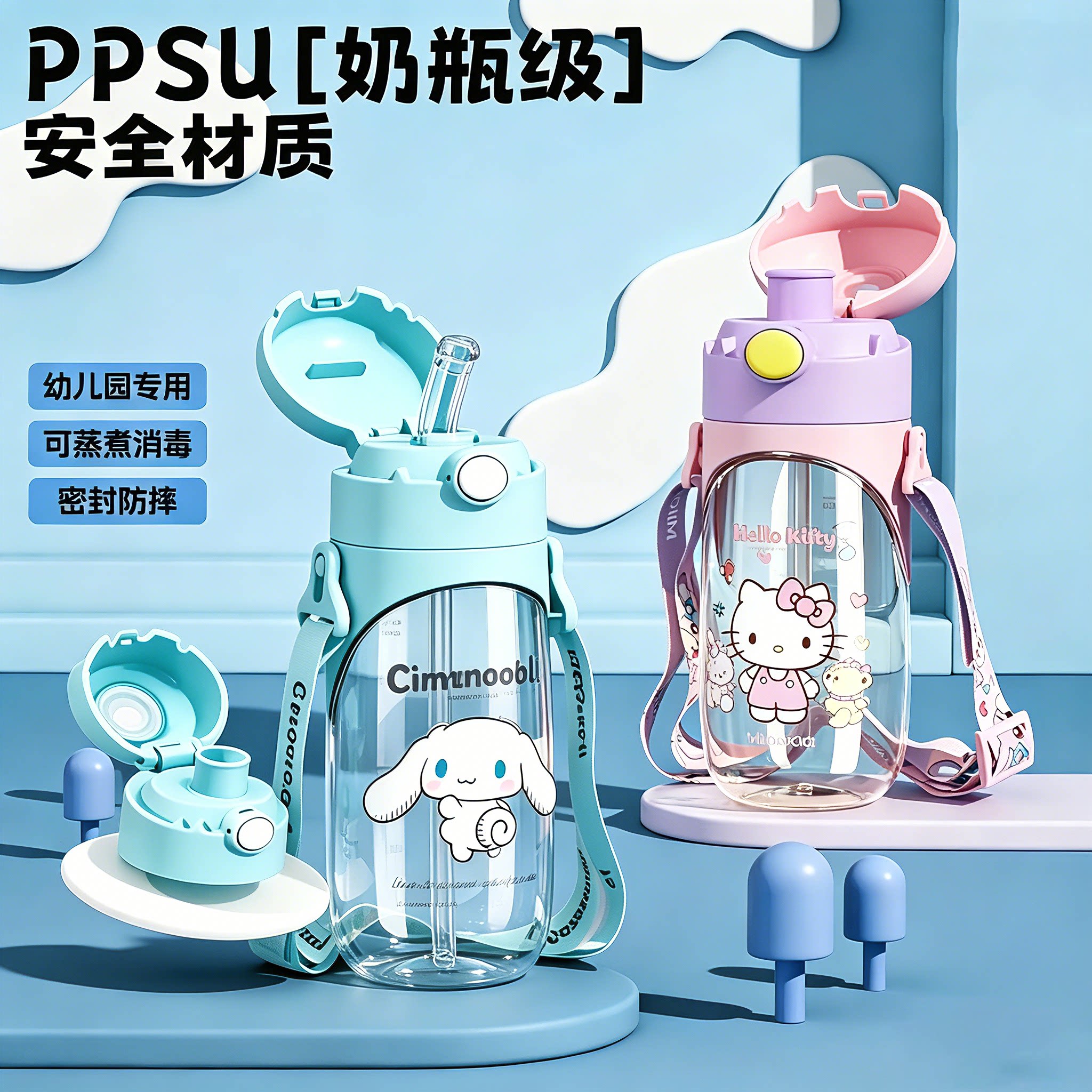 大耳狗ppsu男女孩儿童吸管水杯耐高温防摔便携背带水壶幼儿园杯子