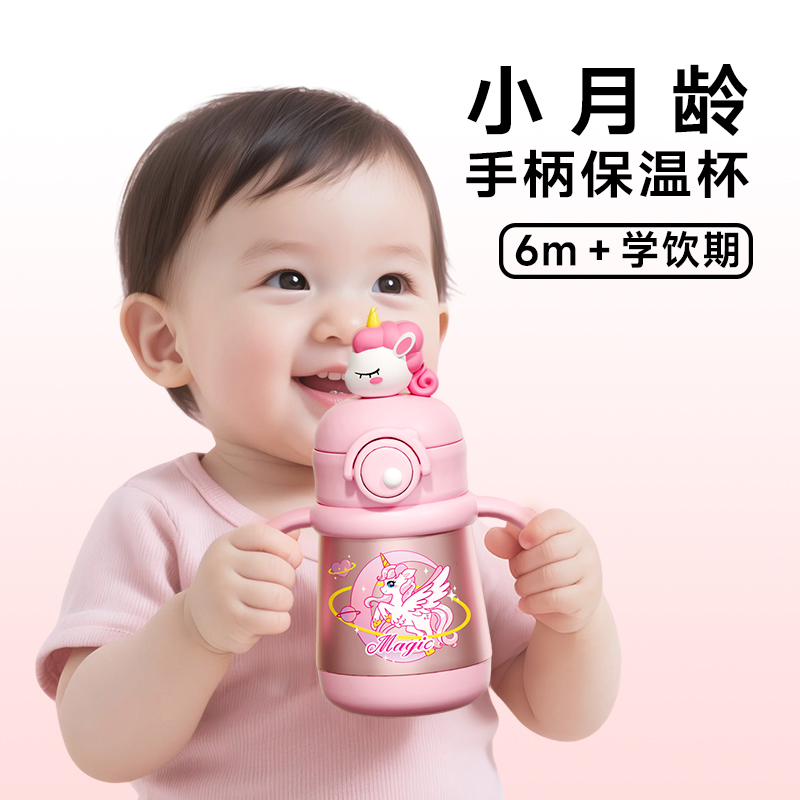 宝宝吸管奶瓶保温杯316食品级