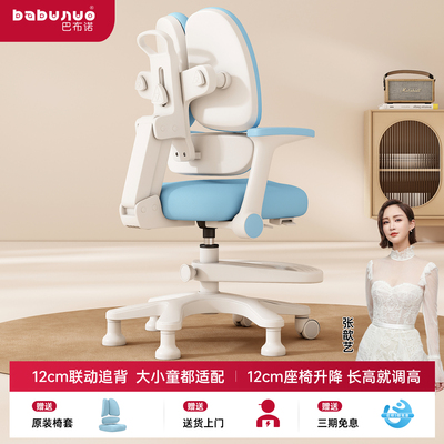 巴布诺儿童追背学习椅矫正坐姿椅