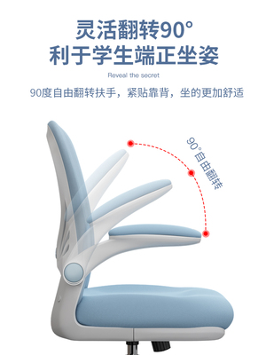 巴诺初中学学习脑生椅可升降电椅儿童写作业子专用久布坐舒服座椅