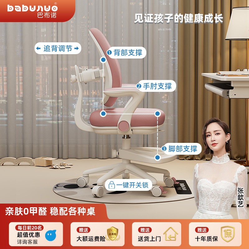 儿童学习椅可升降调节矫正坐姿小学生女孩家用写字专用作业椅子