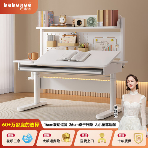 巴布诺儿童学习桌家用升降实木书桌小学生写字专用课桌子椅子套装