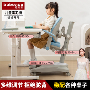 儿童学习椅可调节升降追背写字座椅小学生矫正坐姿专用书桌靠背椅