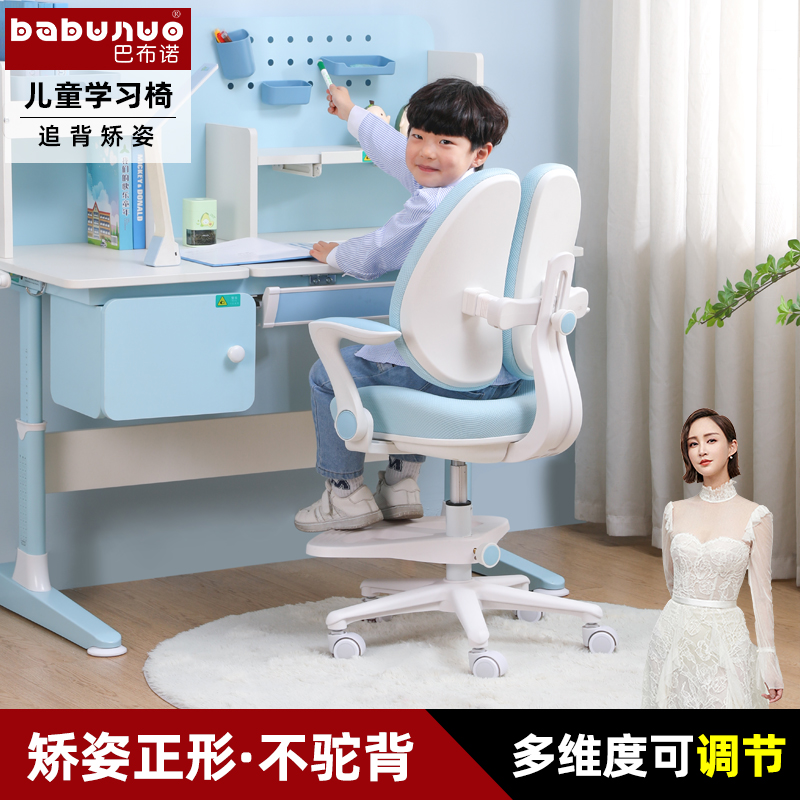 儿童学习椅小学生矫正坐姿儿童正姿学习椅矫正座椅防驼背坐姿椅子