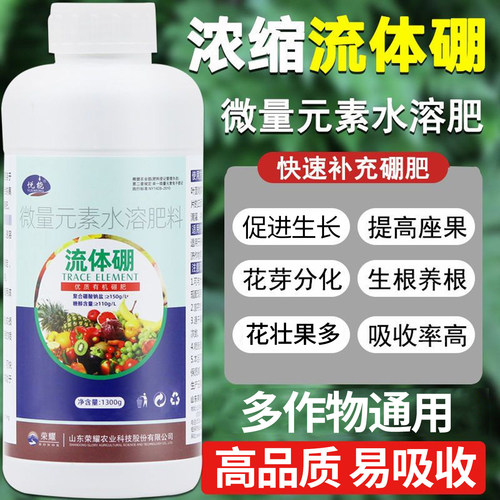 【保花保果】磷酸二氢钾流体硼