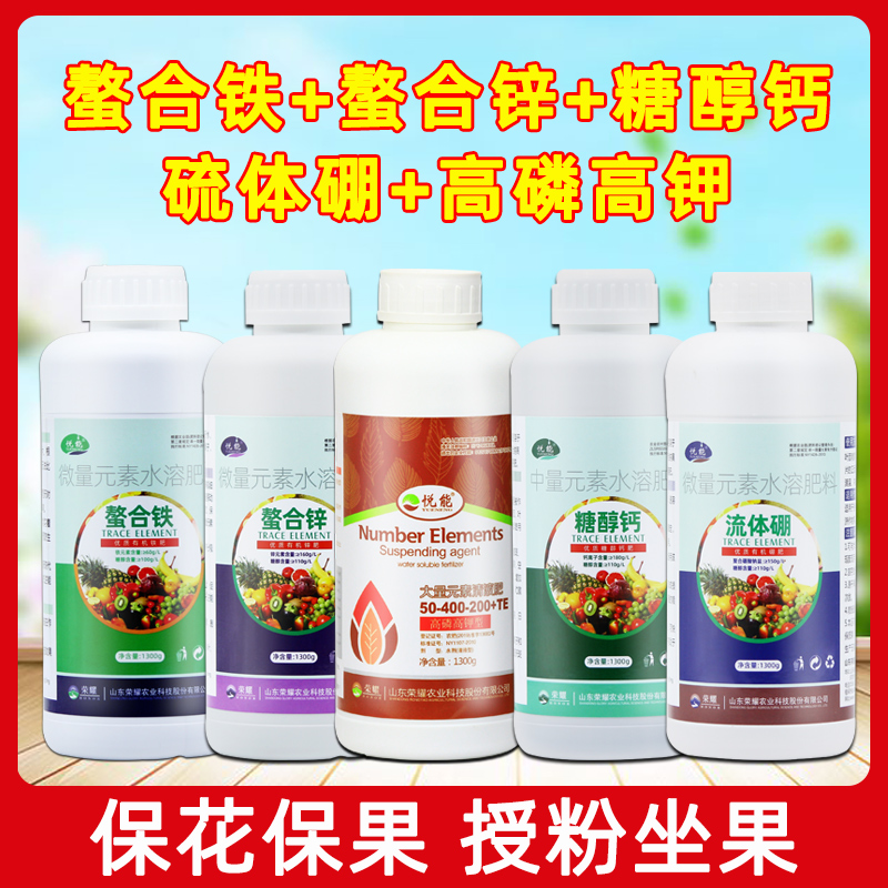 花卉果树蔬菜大田中微量元素肥
