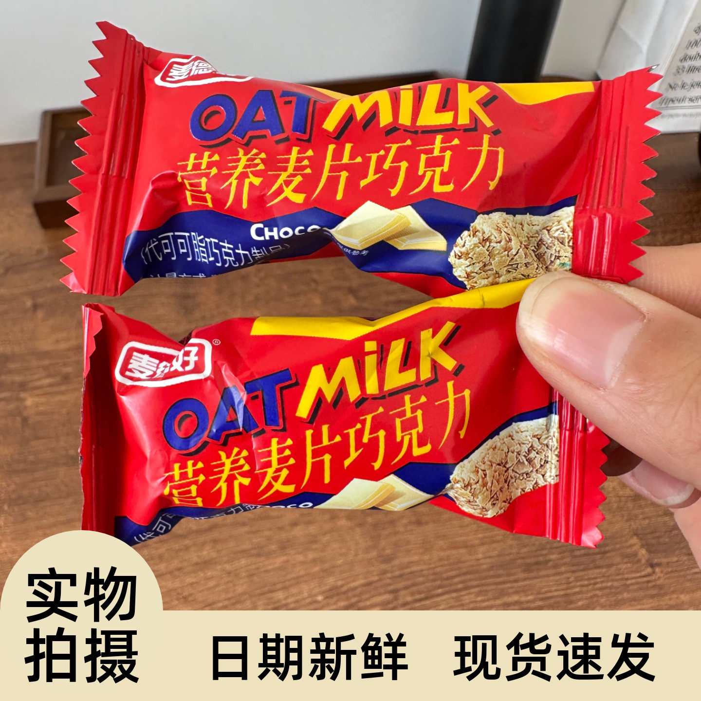 燕麦巧克力500g麦片巧克力