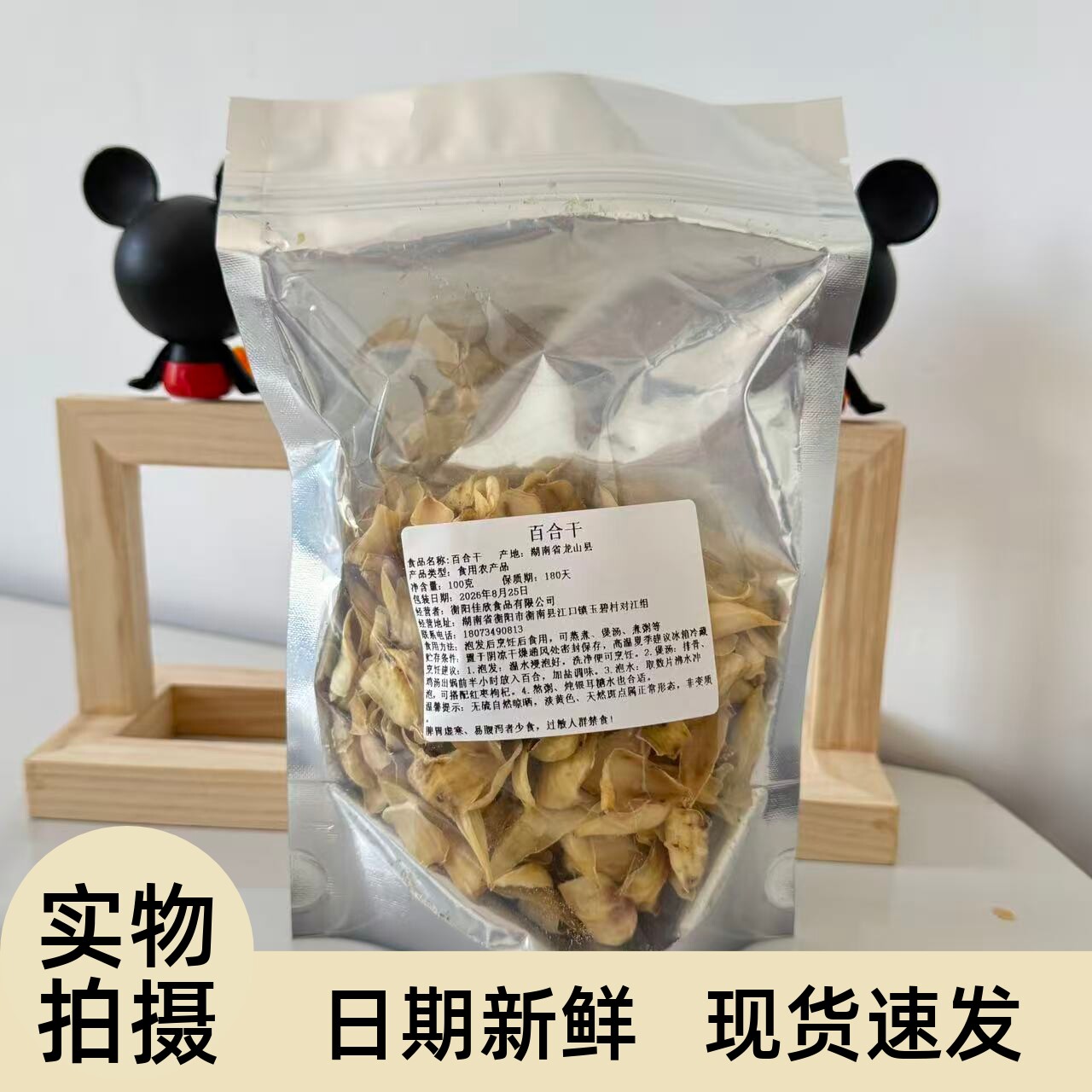 湖南特产无硫白莲子去芯去皮百合