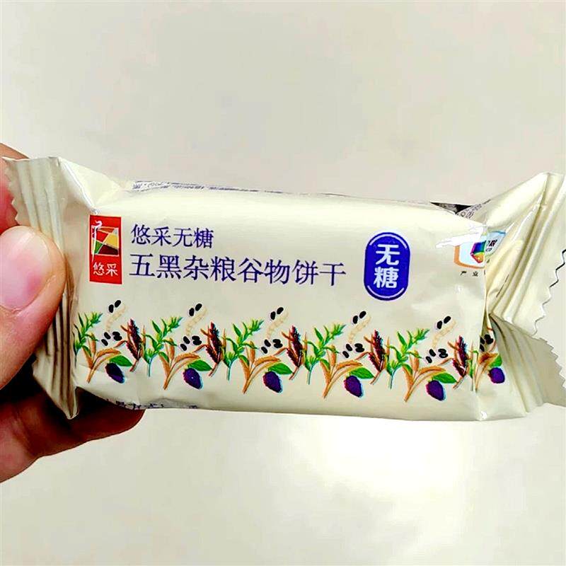 中粮悠采无糖饼干396g奇亚籽五黑藜麦杂粮饼早代餐老人孕妇零食