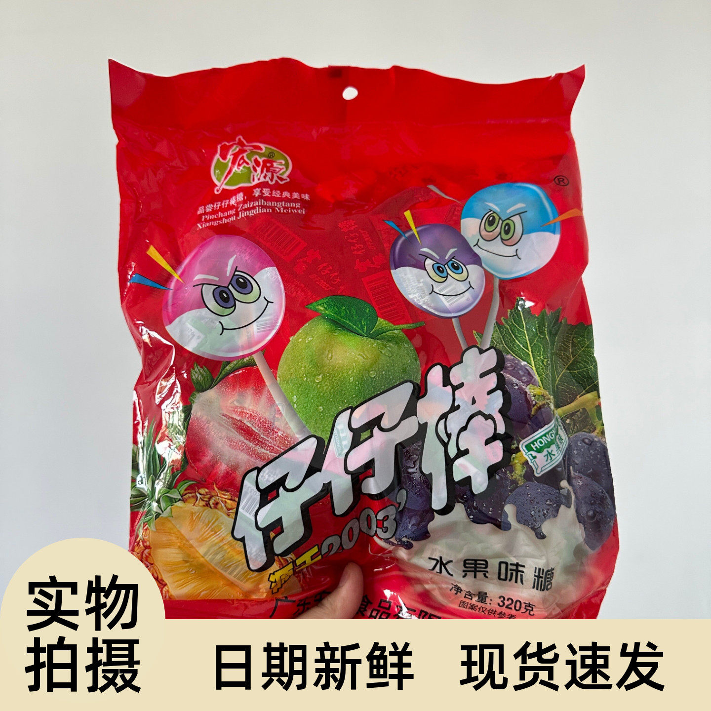 宏源仔仔棒盒装棒棒糖