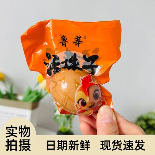 【严选】新鲜活珠子鸡蛋13天五香香辣熟鸡胚蛋钢化蛋非毛蛋凤凰蛋