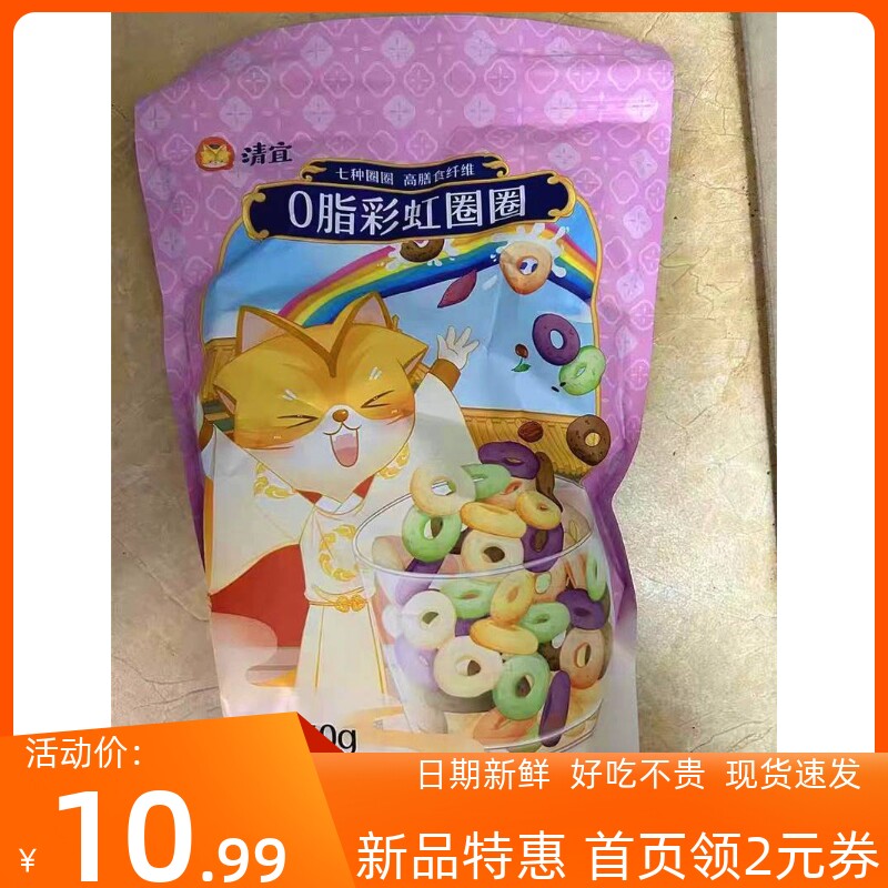 谷物圈玉米燕麦片薄利多销
