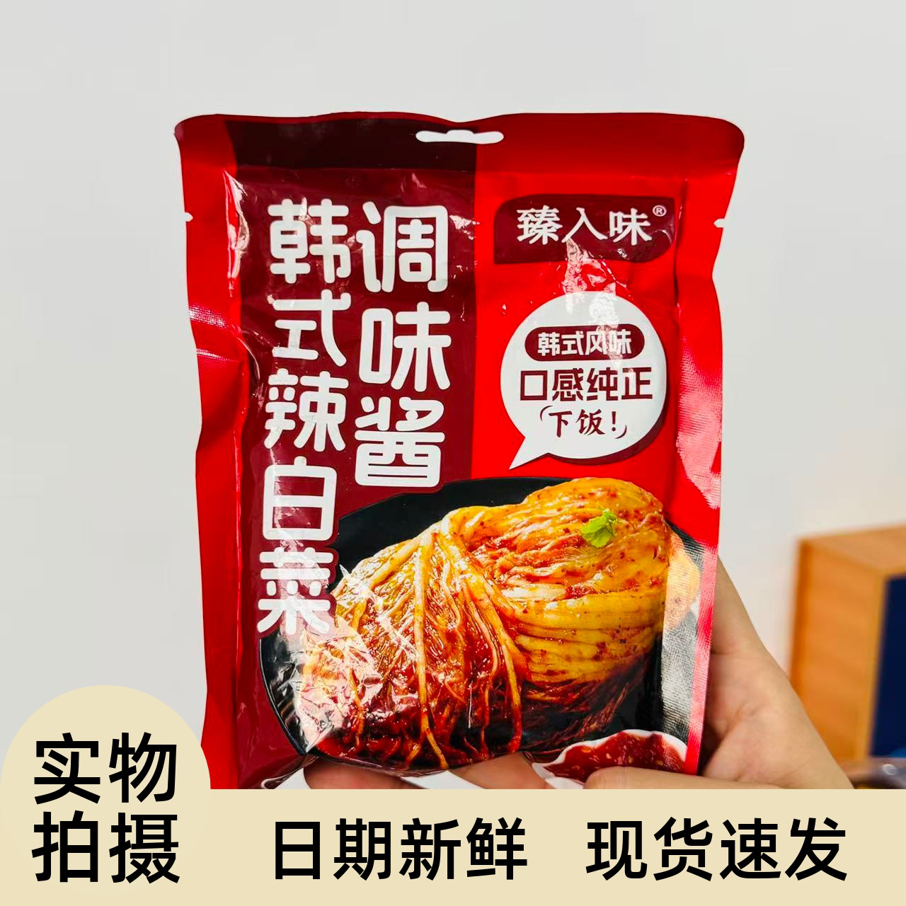 【严选】辣白菜调料酱200g辣白菜酱料朝鲜韩式泡菜调味料辣椒酱料