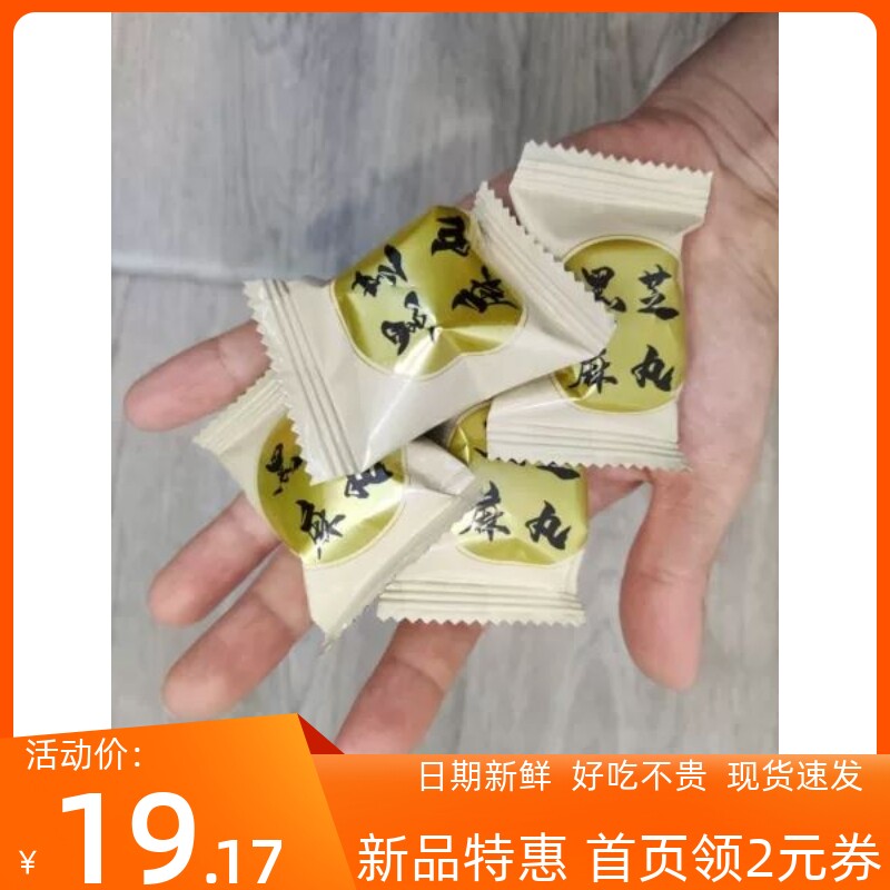 俏美味黑芝麻丸球桑葚核桃红枣枸杞孕妇休闲糕点零食小吃正品包邮