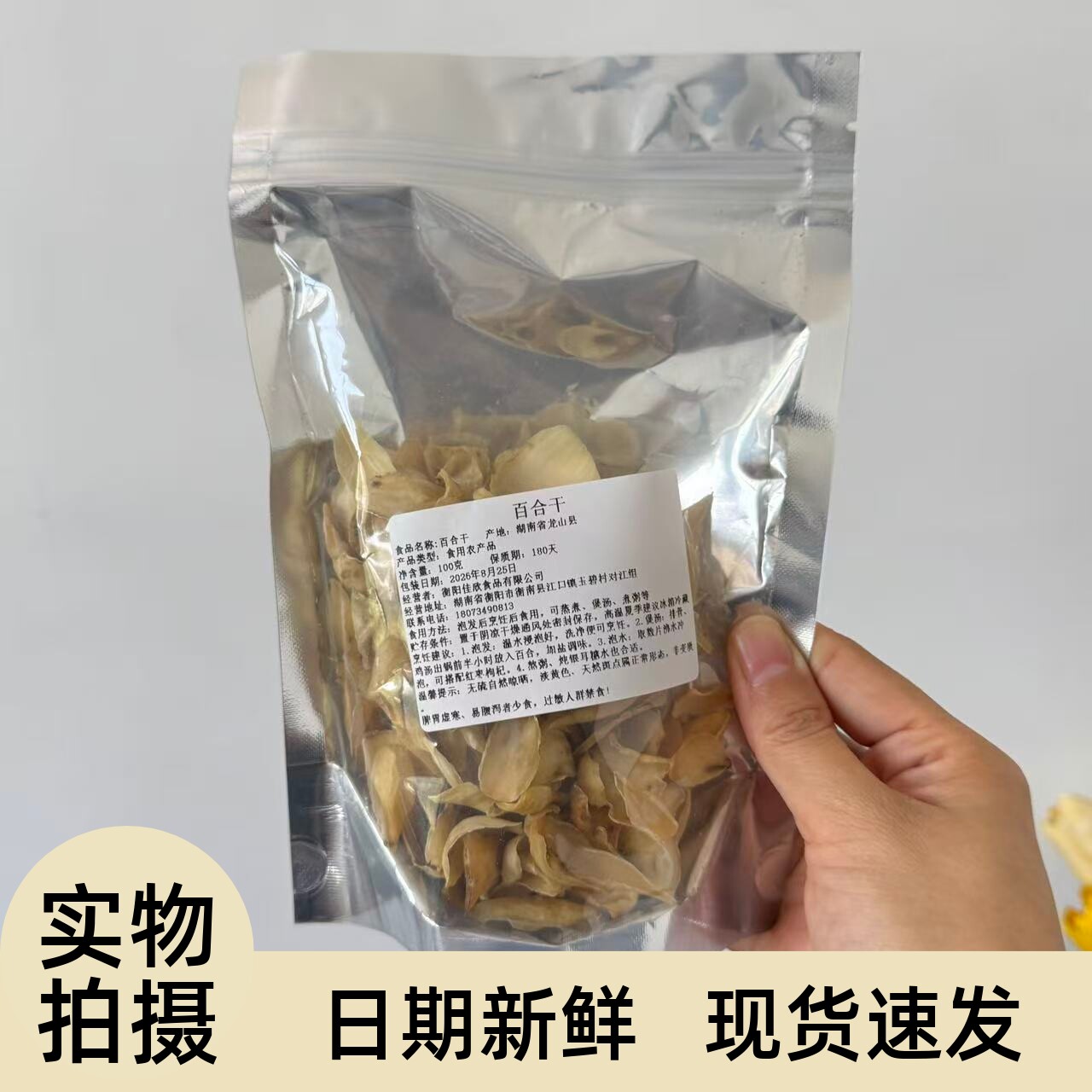 湖南不熏硫龙牙百合莲子银耳糖水