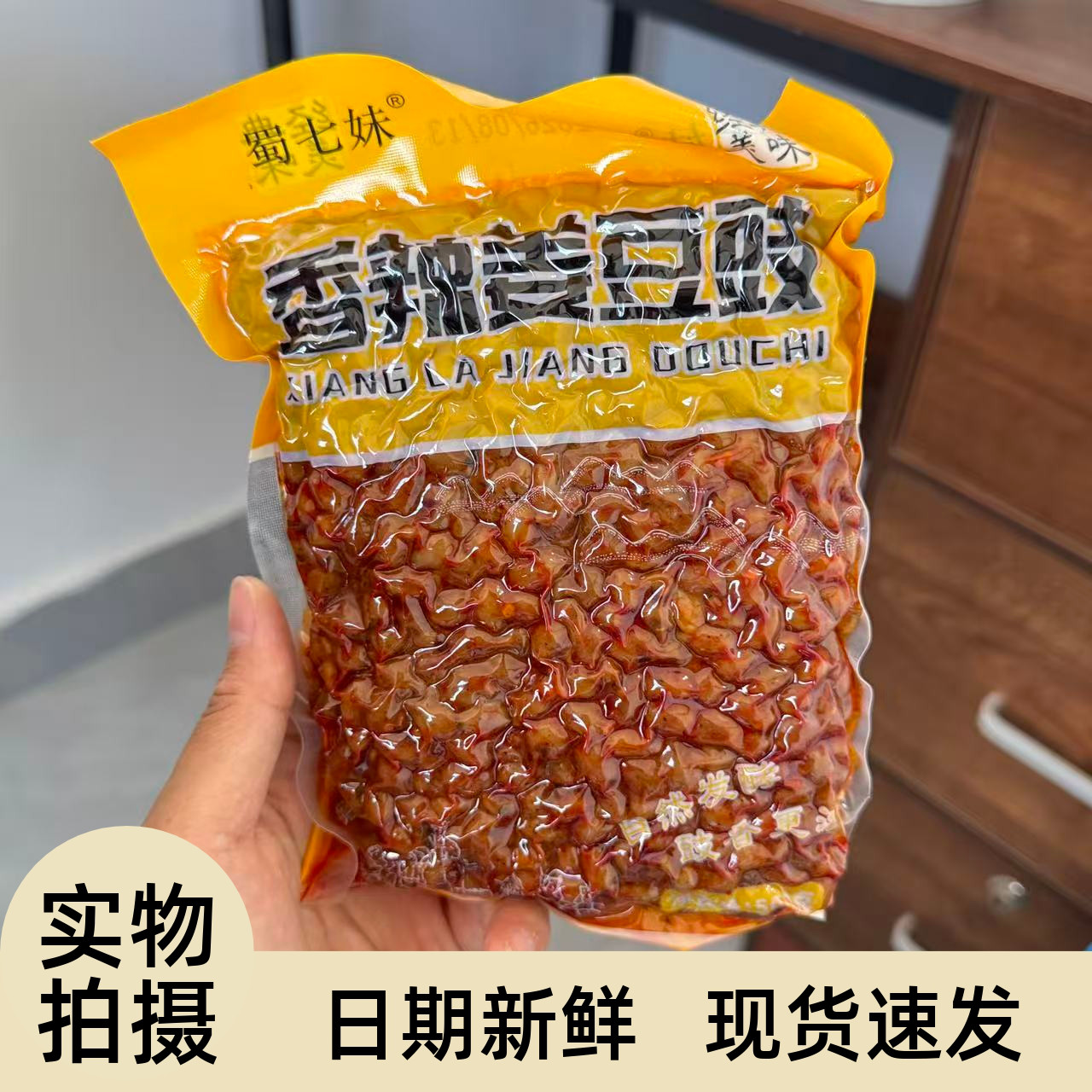 【严选】四川特产姜豆豉下饭香辣软糯拌饭拌面酱美味即食夹馍炒菜