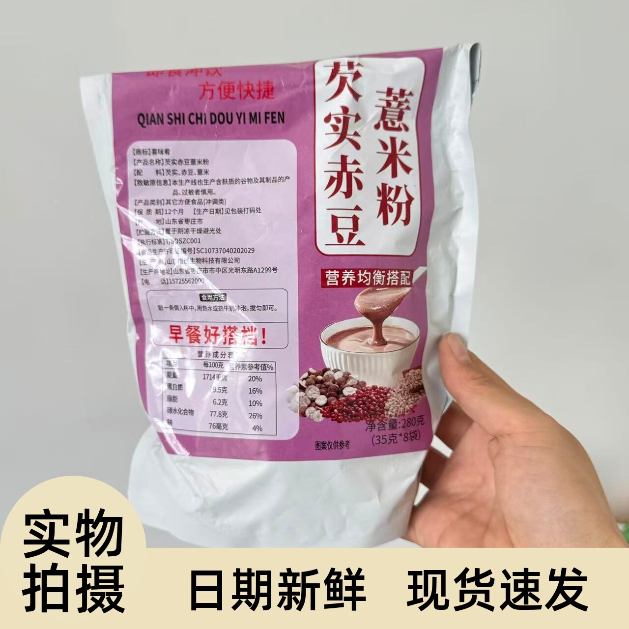 【严选】芡实赤豆薏米粉袋低脂代餐免煮冲泡即食早餐原味谷物粉
