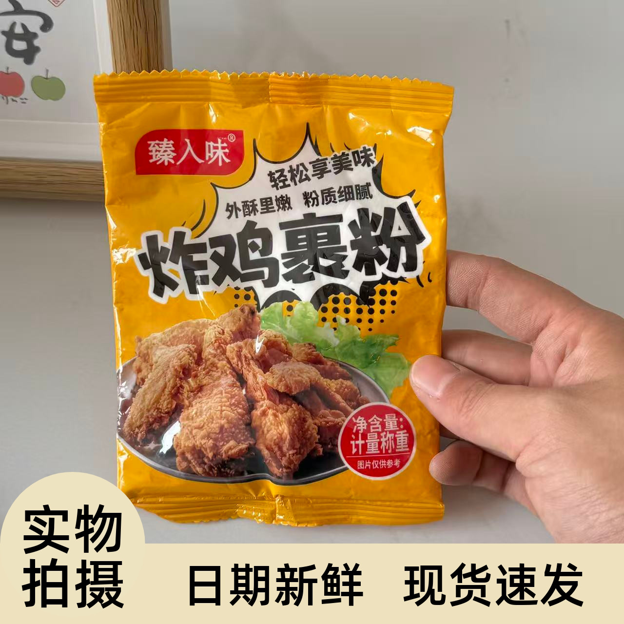 【严选】炸鸡裹粉炸鸡粉脆皮炸鸡腿香酥脆鳞脆皮炸鸡粉起酥粉家用