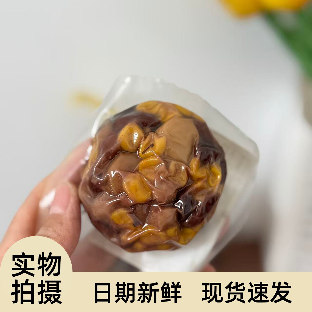【严选】粗粮五色豆健康糕点心开袋即食真空包装轻食代餐高饱腹下