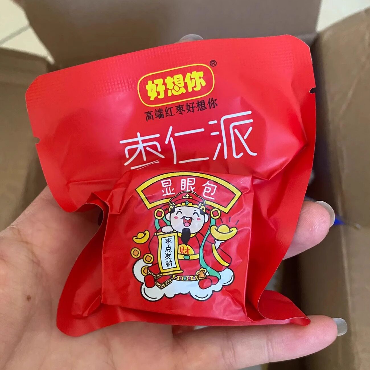 【新货】好想你枣仁派115g组合装枣夹核桃新疆特产夹心派红枣