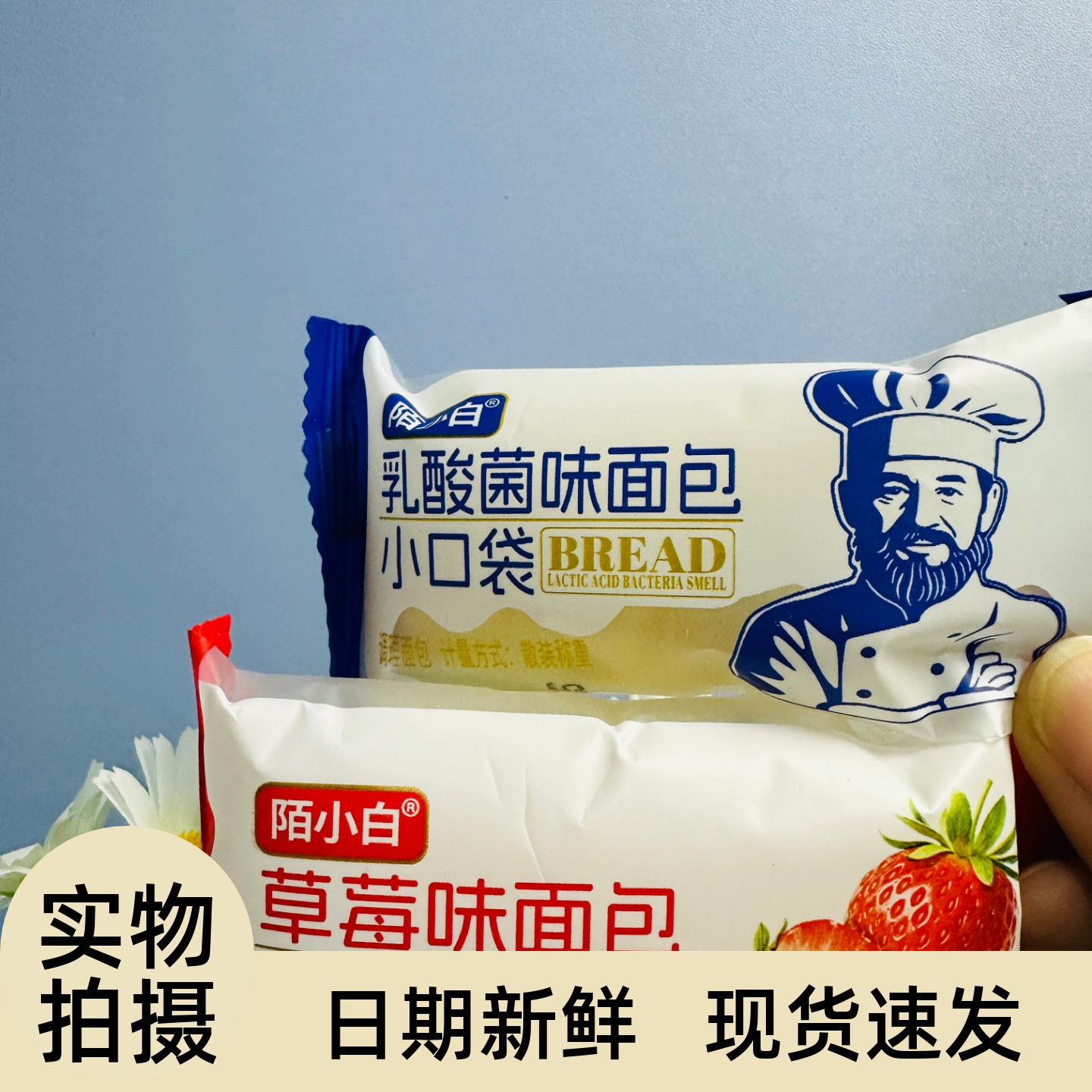 【严选】乳酸菌味口袋小面包独立包装酸奶早餐解馋零食夹心面包爆