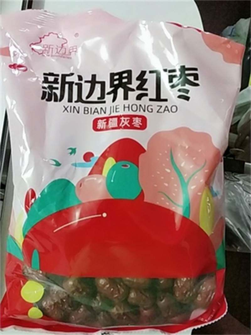 新边界红枣和田大枣灰枣2500g干果可夹核桃年货零食