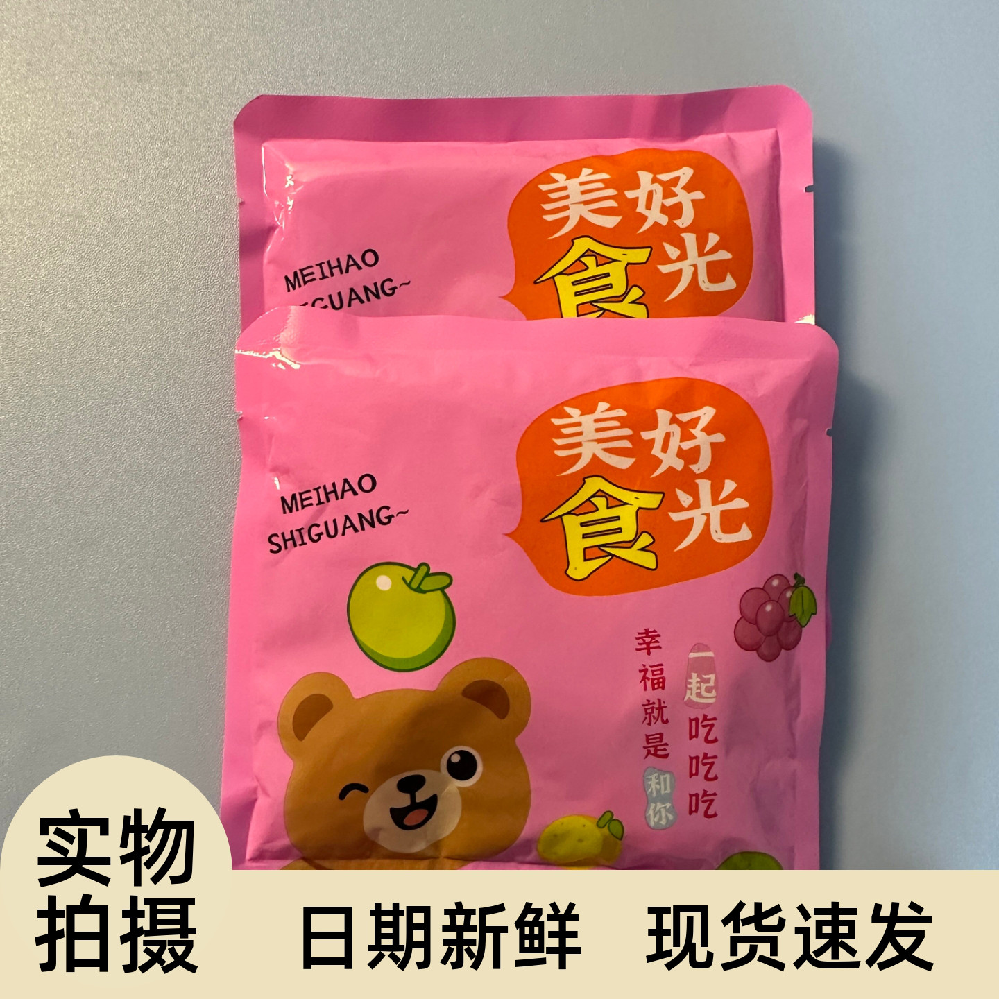 【严选】网红形状糖果酸砂水果软糖混合橡皮糖QQ口味果汁解馋散装