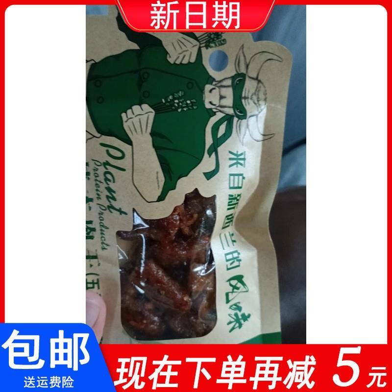 新货立减】火鸡王子植本肉干手撕麻辣牛肉味大豆蛋白制品麻辣味