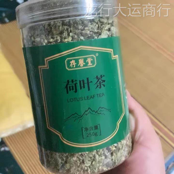 誉堂荷叶茶正品干荷叶片散装500g荷花茶存泡水肚子荷叶旗舰店