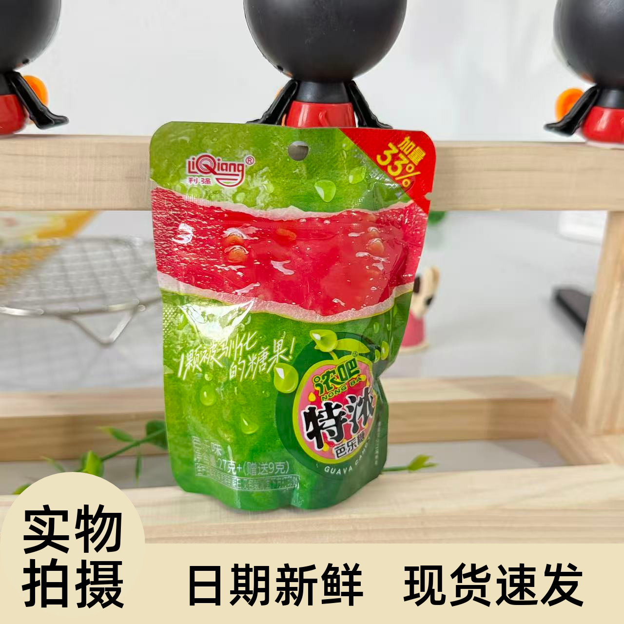 【严选】LiQiang/利强 特浓3D造型红心芭乐水果硬糖网红糖果休闲图片