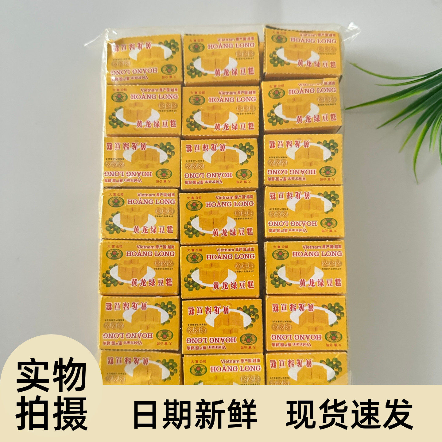 绿豆糕传统休闲点心手工制作