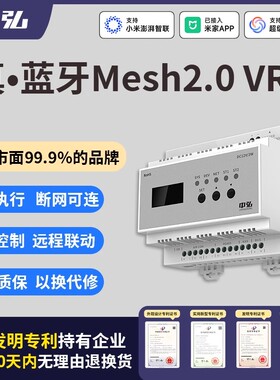 中弘B19蓝牙mesh2.0VRF中央空调控制器室外机网关远程适用于米家
