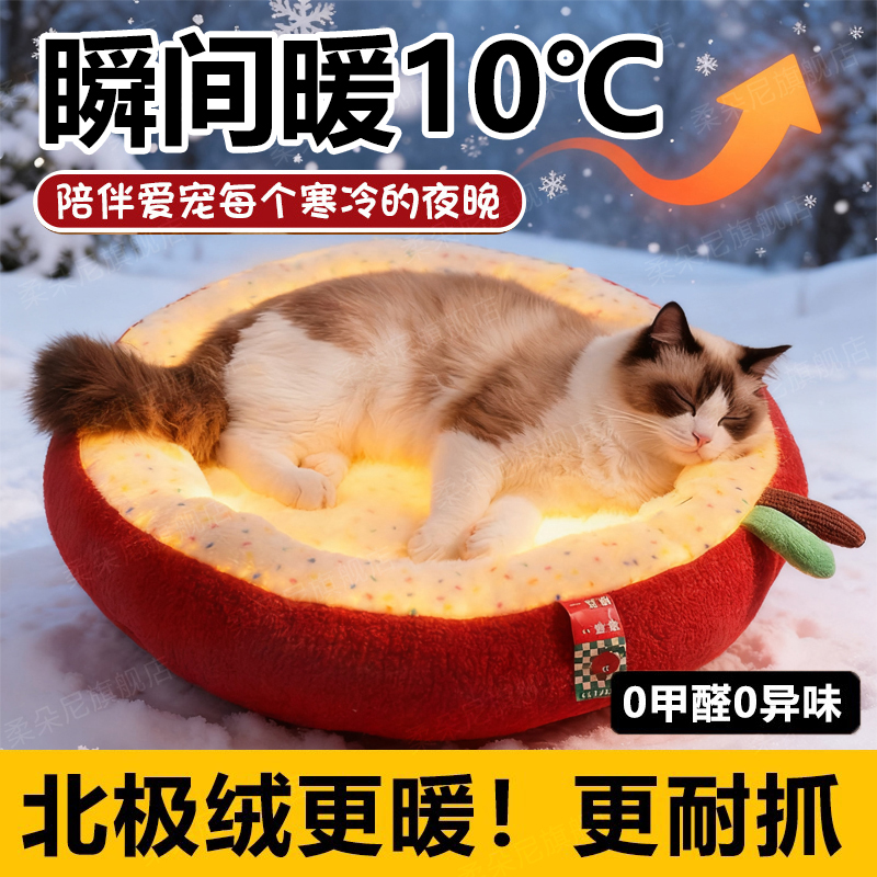 猫窝冬季保暖四季通用2025新款安全感踩奶宠物睡觉半封闭式防寒