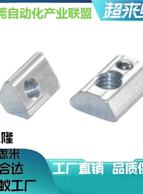 PACK4-HNTP8弹珠m4螺母AHK21-308/206/4010/408-m5/m6/m8/306/22