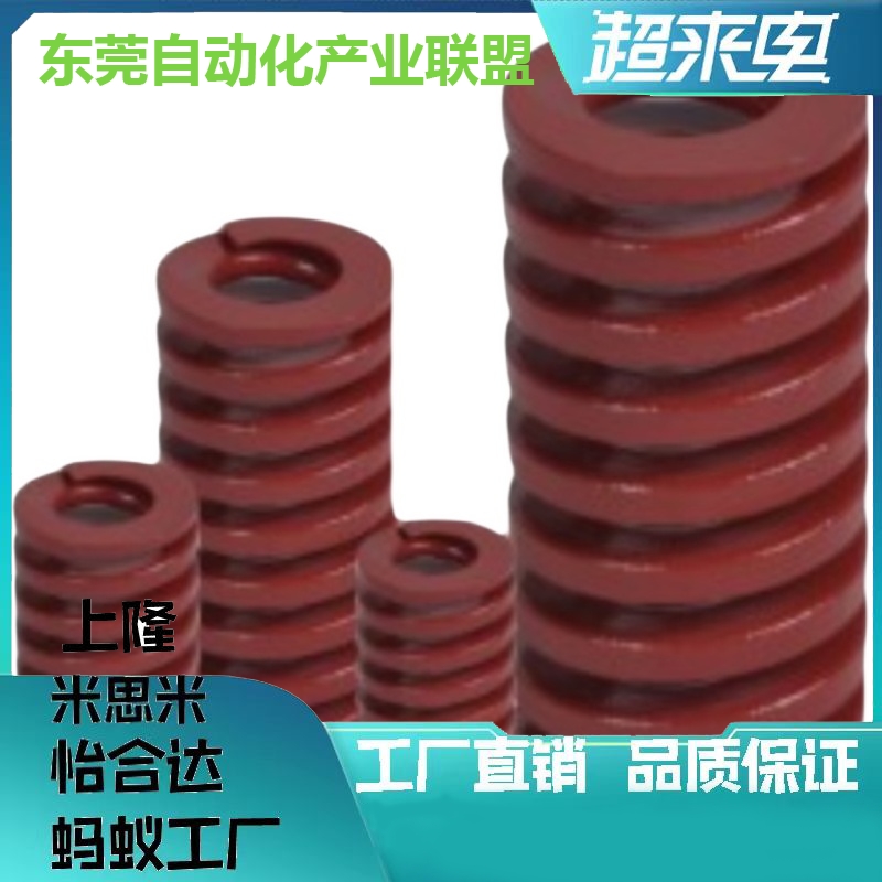 红YSWM-D25-L20L25L30L35L40L45L50L55L60L65L70~L200矩形弹簧
