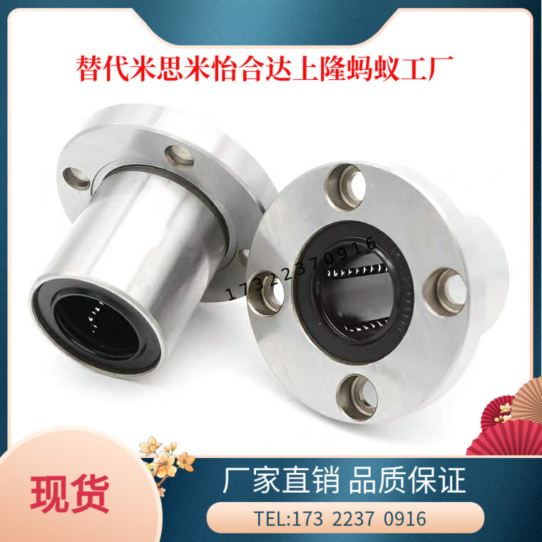带法兰直线轴承LHFS6 8 10 12 13 16 20 25 30 35 40 50 60